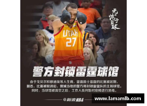 多宝电竞官网NBA球员眼中的比赛：探索他们的观战体验 - 副本